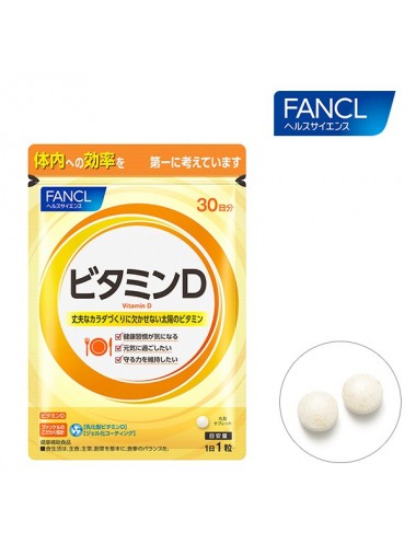FANCL 綜合維他命D丸 (30日份)